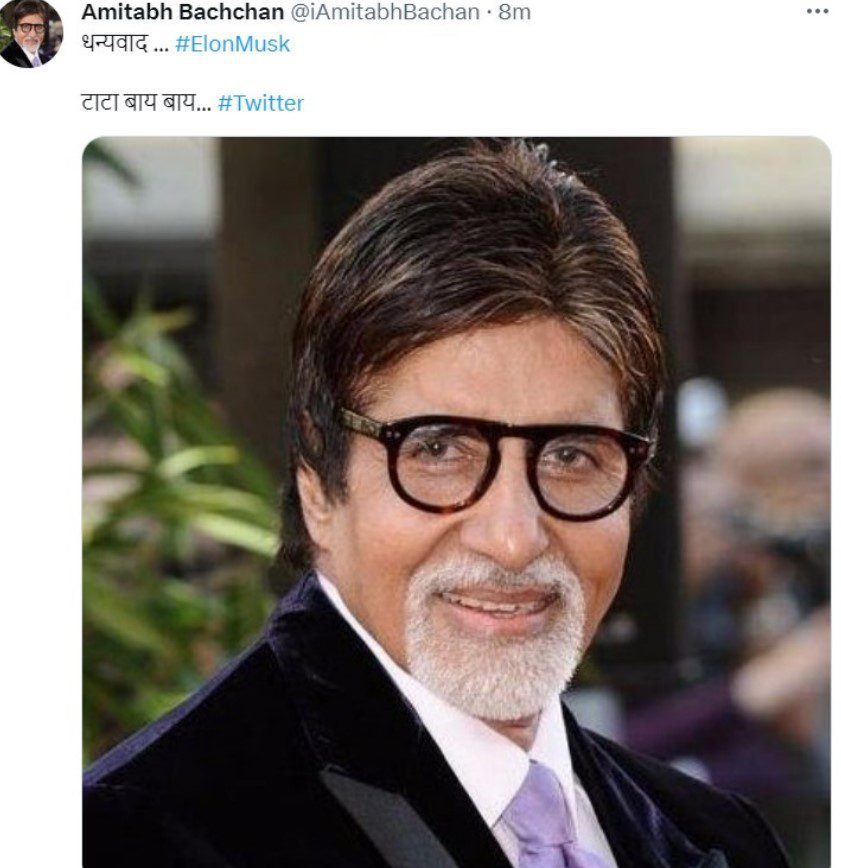 Amitabh Bachchan Twitter