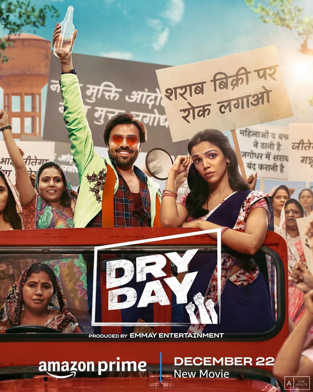Dry Day Review 2023