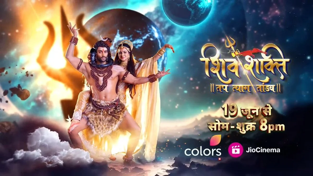 Shiv Shakti