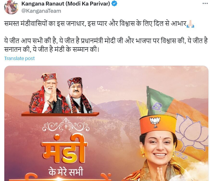 Kangana Ranaut Election Result